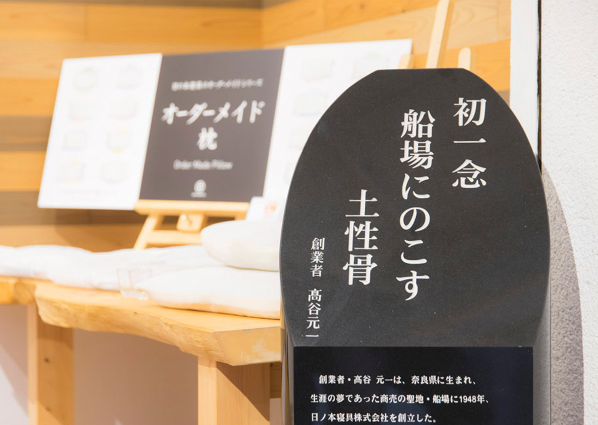 〜創業の精神　事業は人の為にあり〜